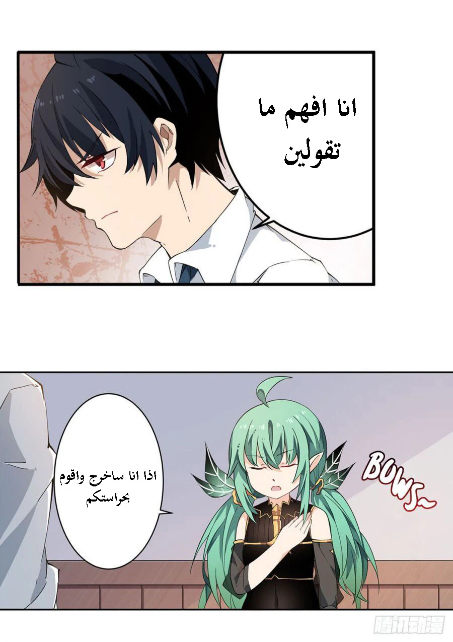 Chapter Image 12