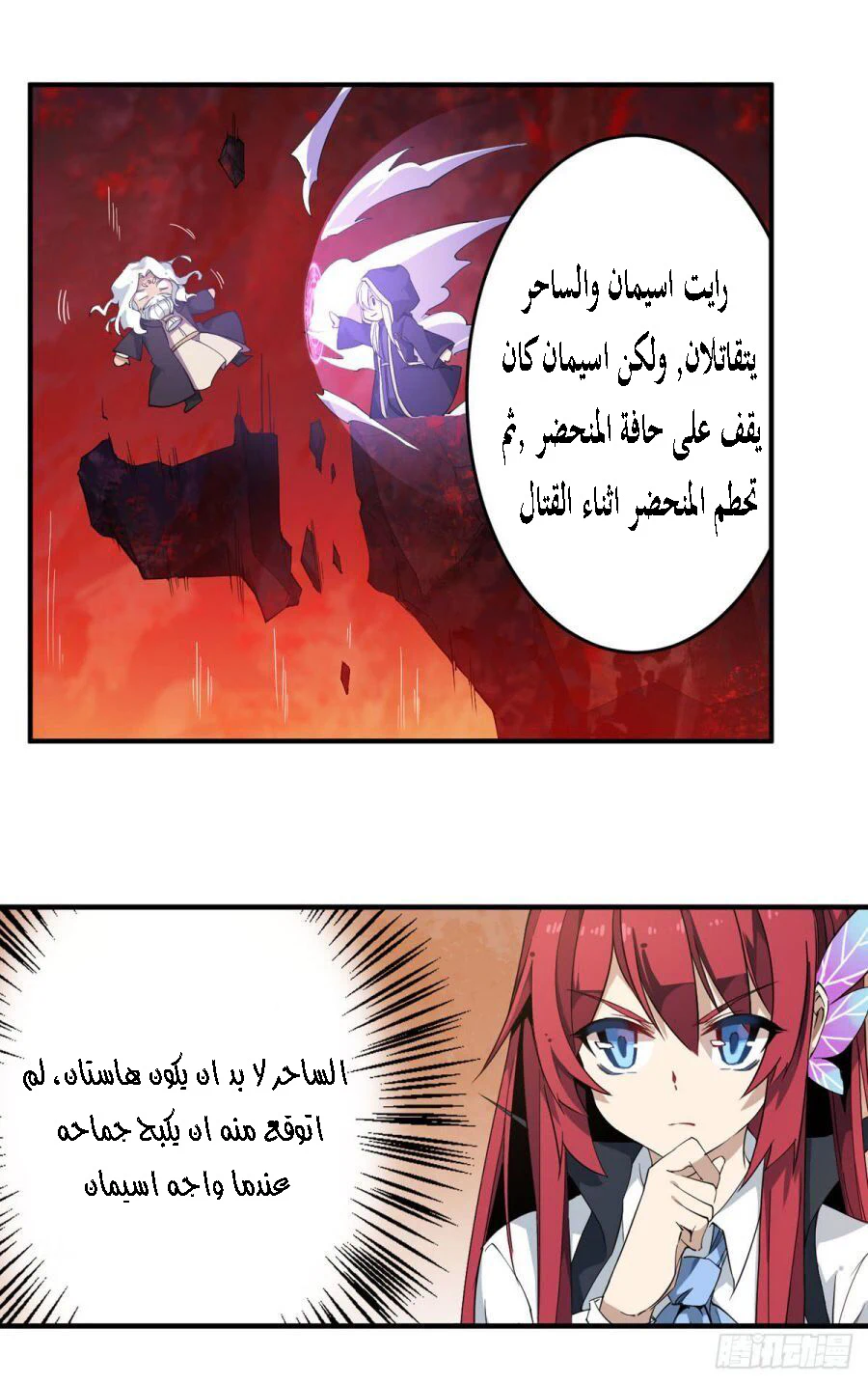 Chapter Image 28