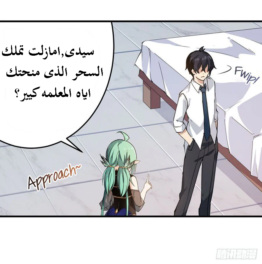 Chapter Image 5