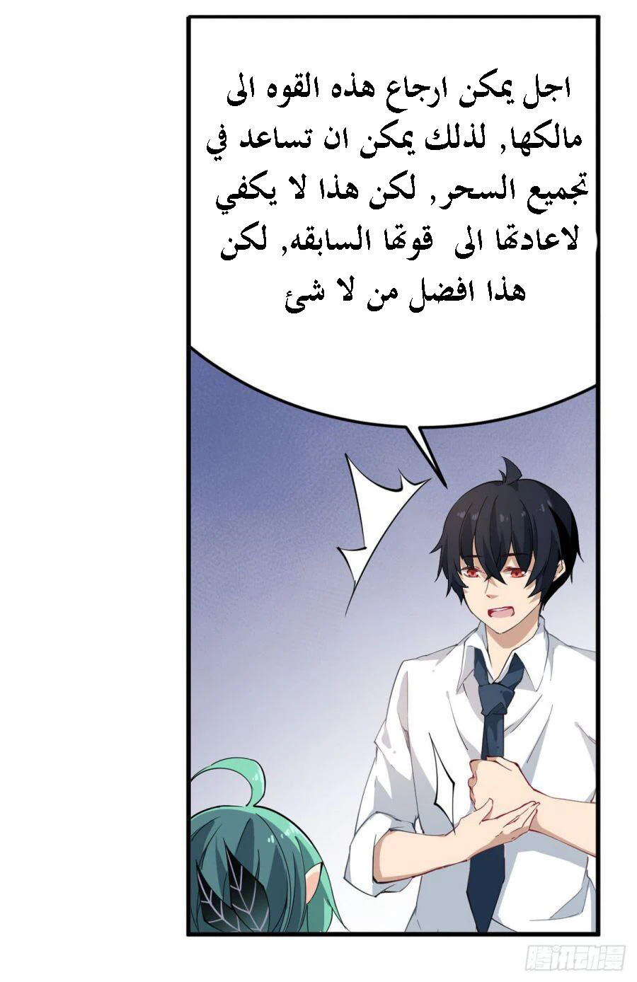 Chapter Image 6