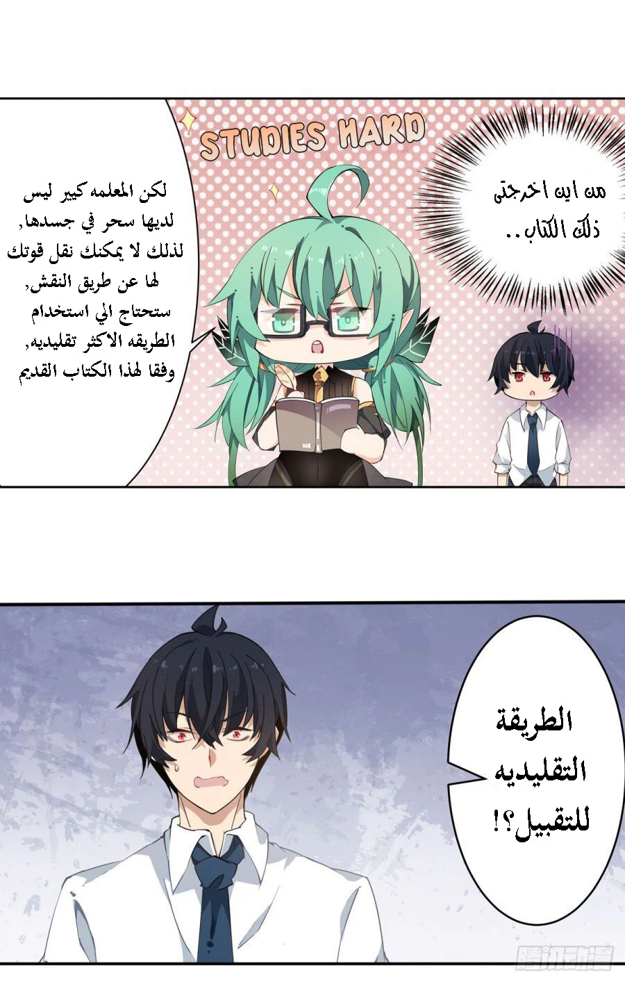 Chapter Image 7