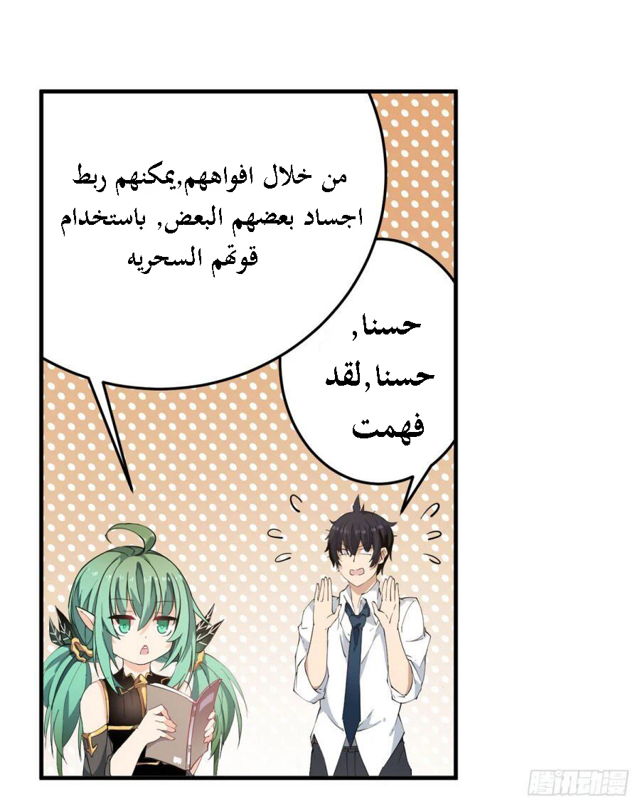 Chapter Image 8