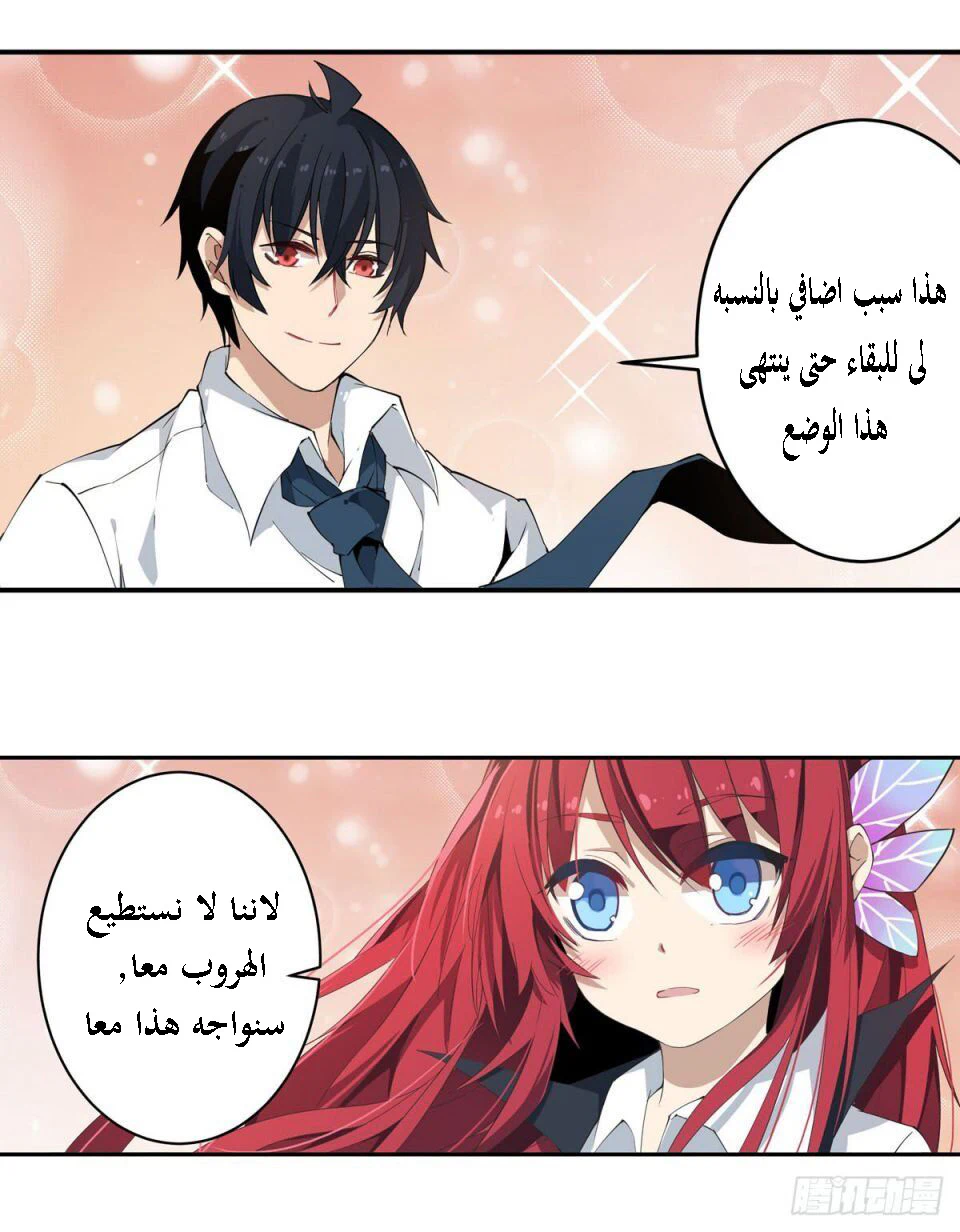 Chapter Image 11