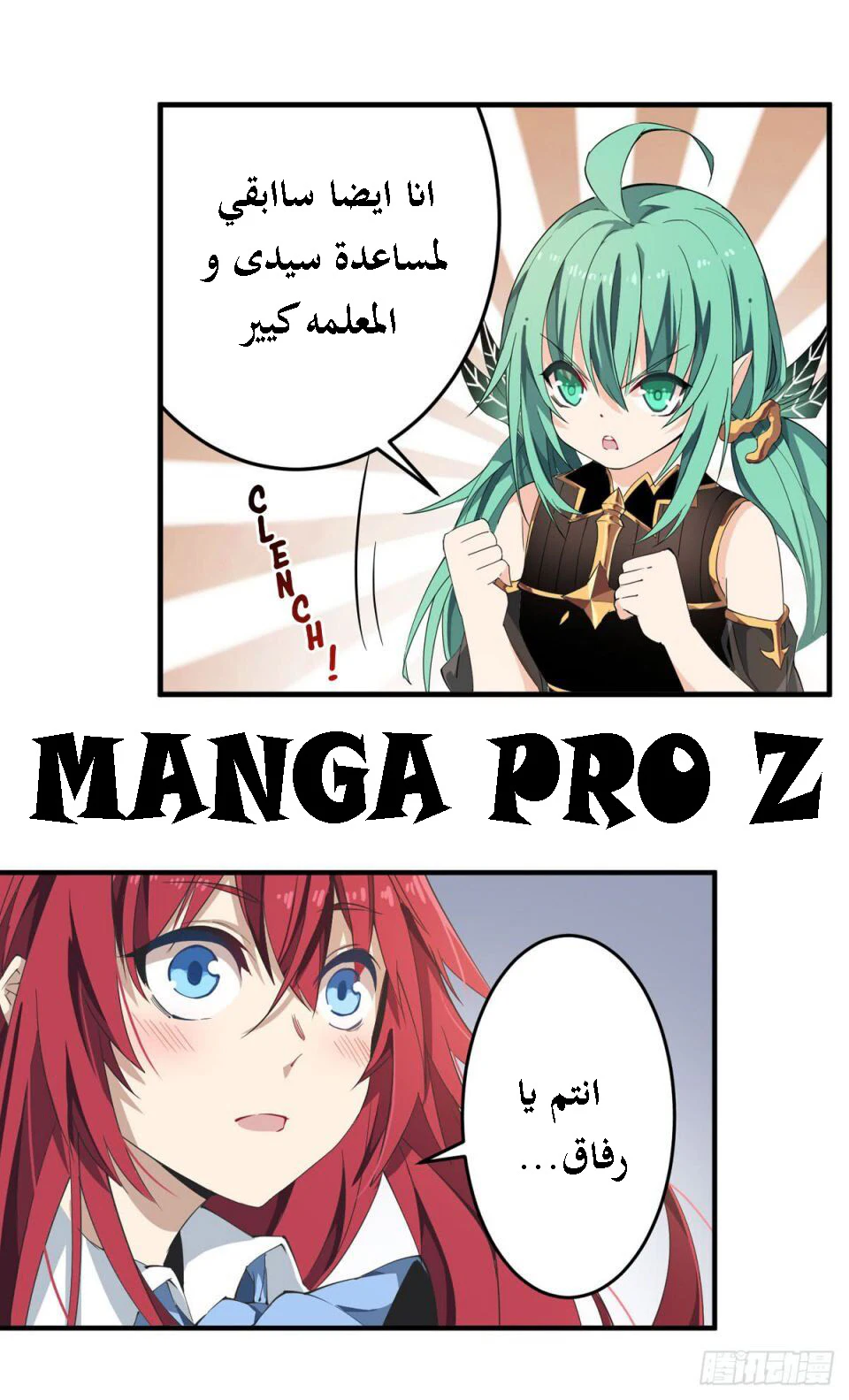 Chapter Image 14