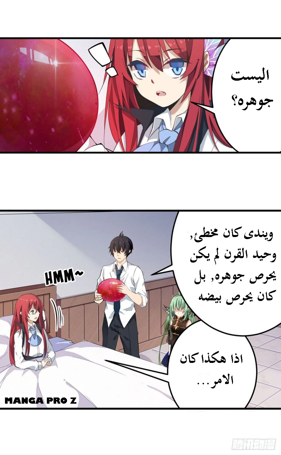 Chapter Image 17