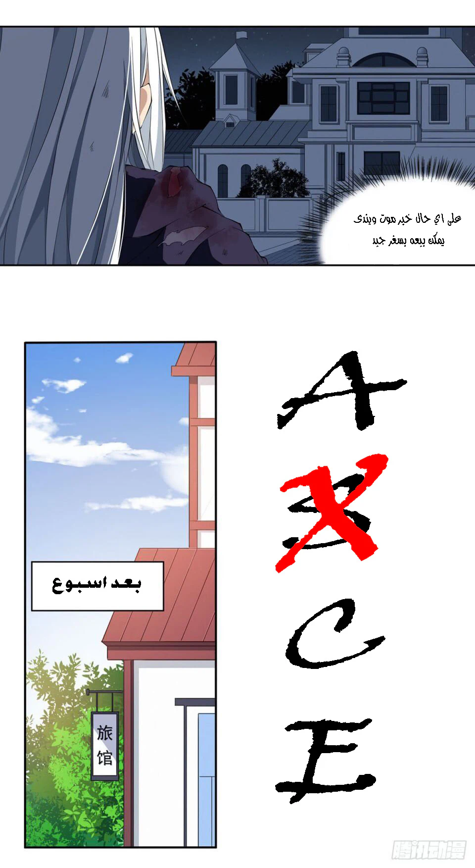 Chapter Image 28