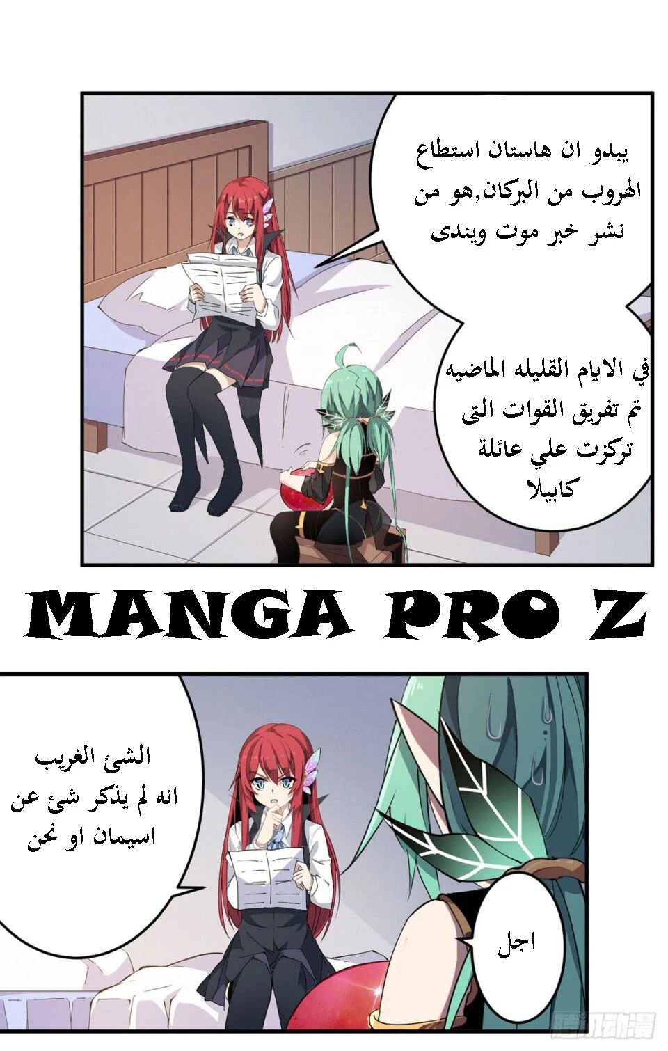 Chapter Image 29