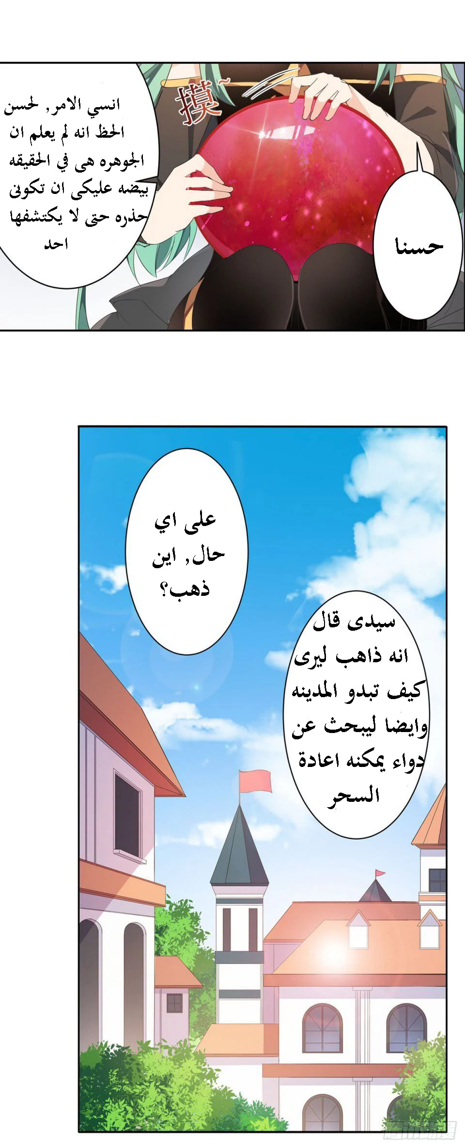 Chapter Image 30