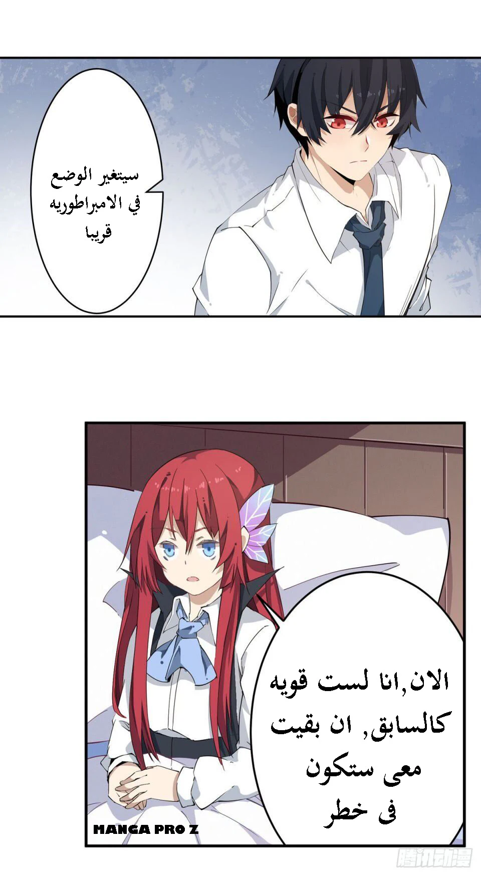 Chapter Image 6