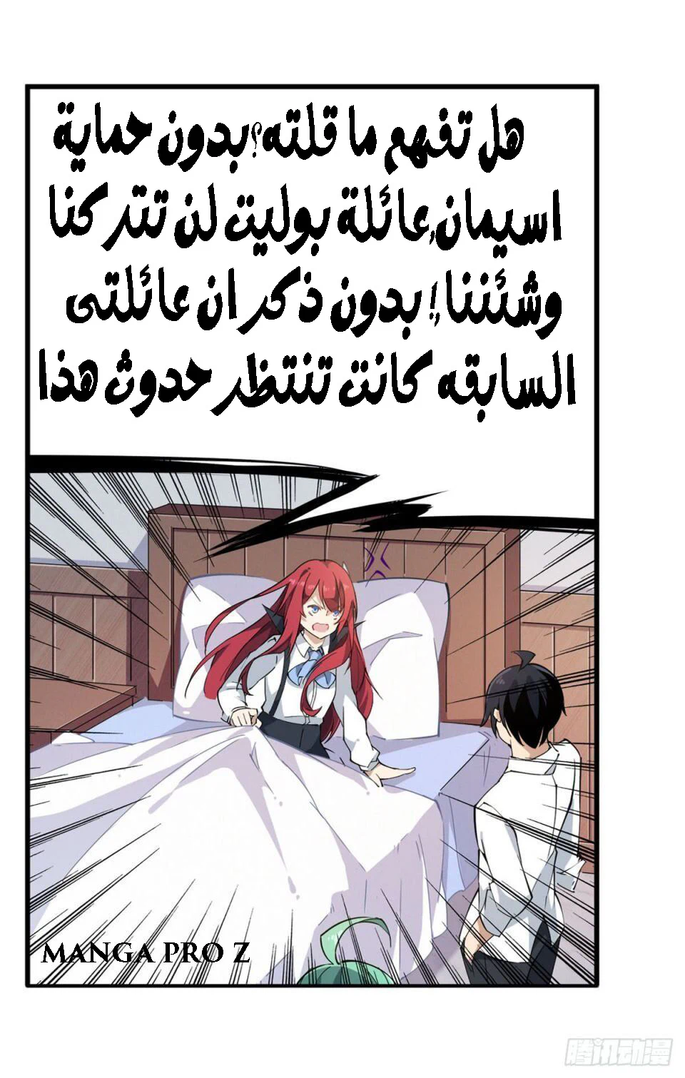 Chapter Image 8