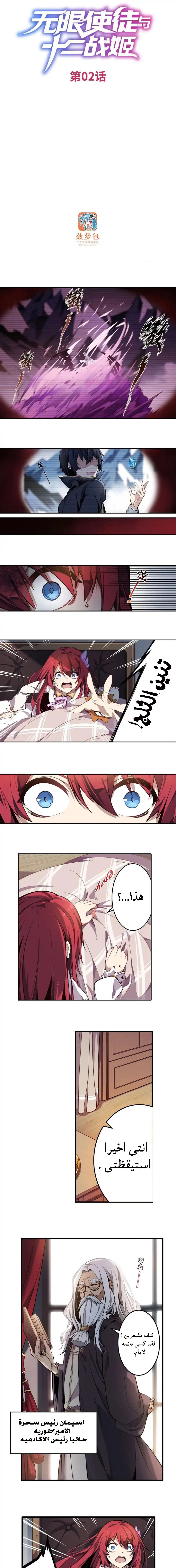Chapter Image 2