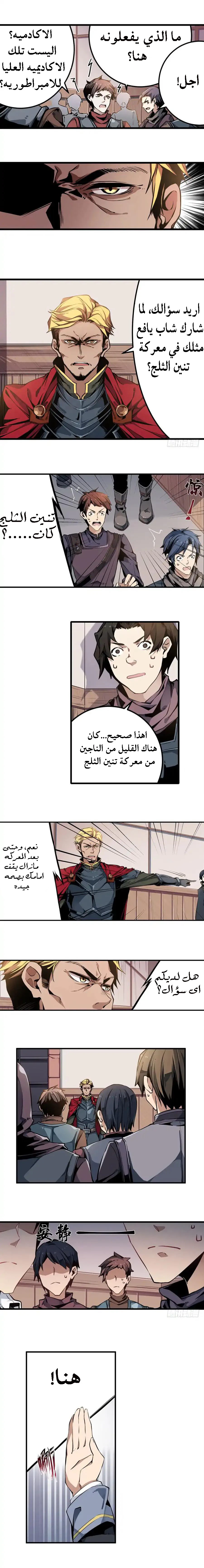 Chapter Image 9