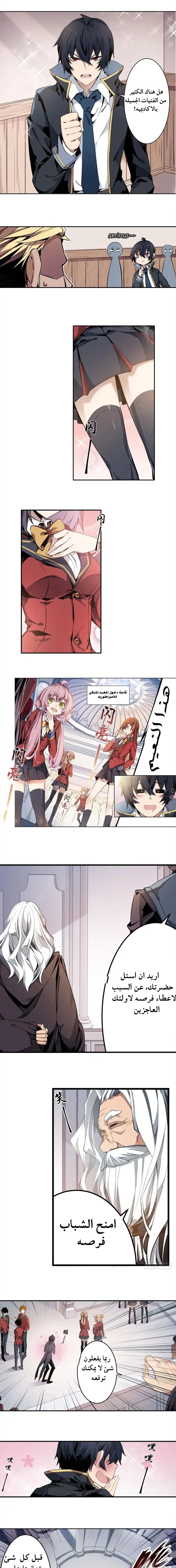 Chapter Image 10
