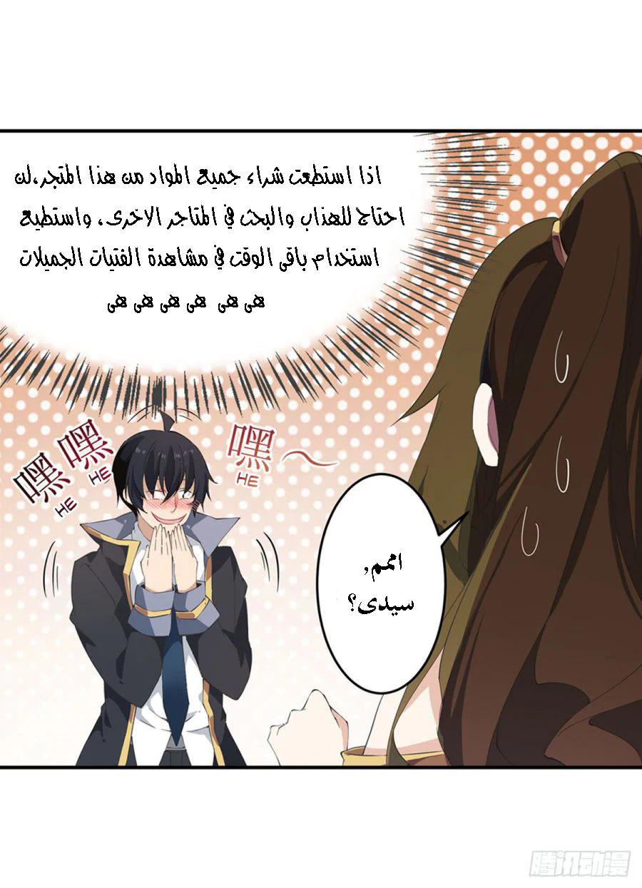 Chapter Image 11
