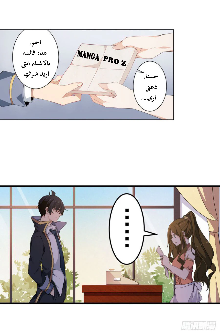 Chapter Image 12