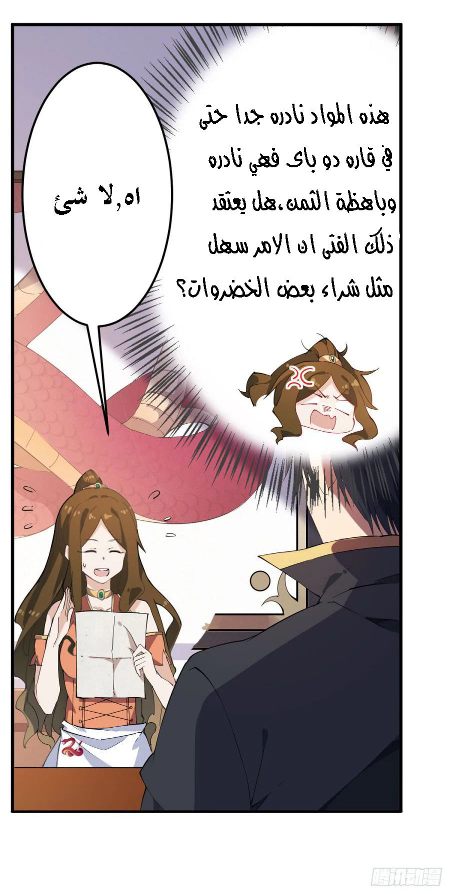 Chapter Image 14