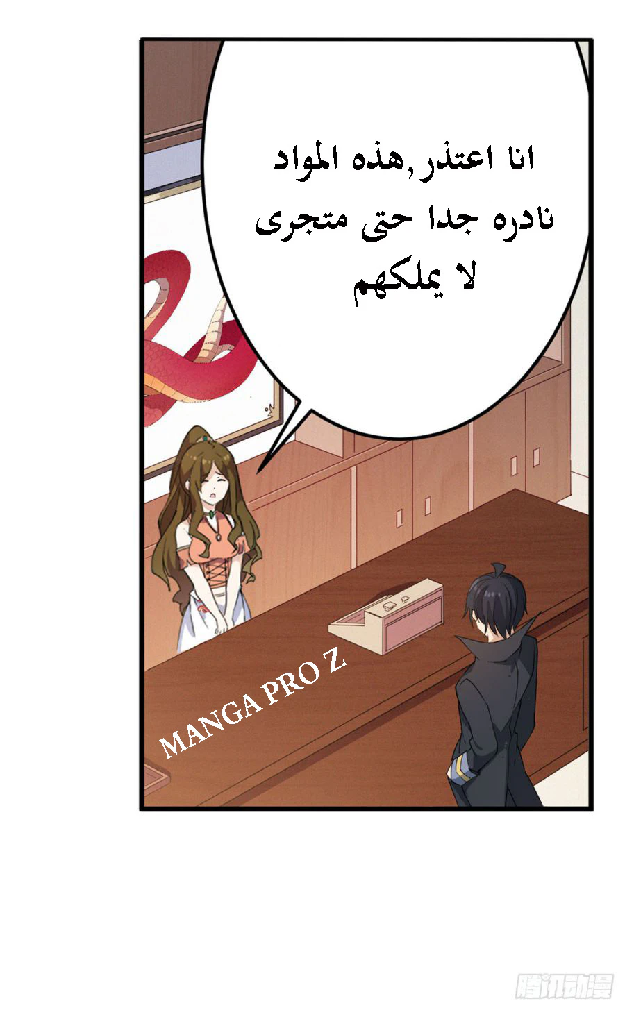 Chapter Image 15