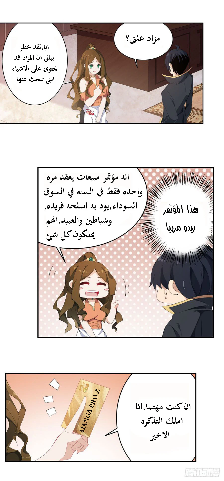Chapter Image 18