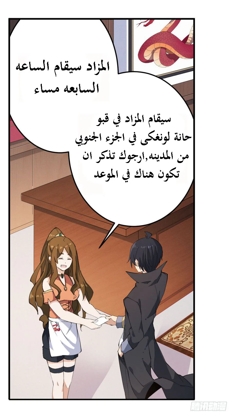 Chapter Image 22
