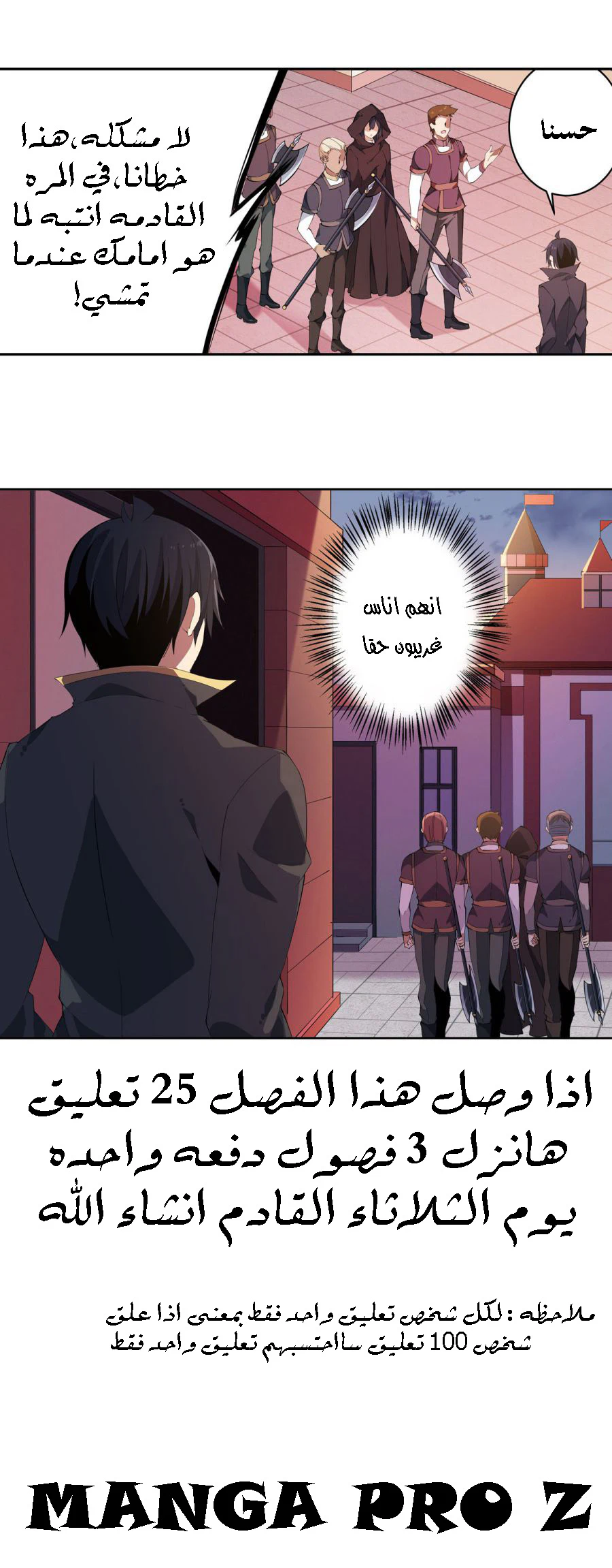 Chapter Image 33