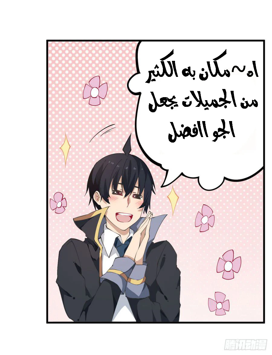 Chapter Image 4