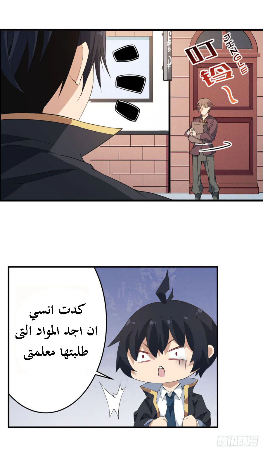 Chapter Image 5
