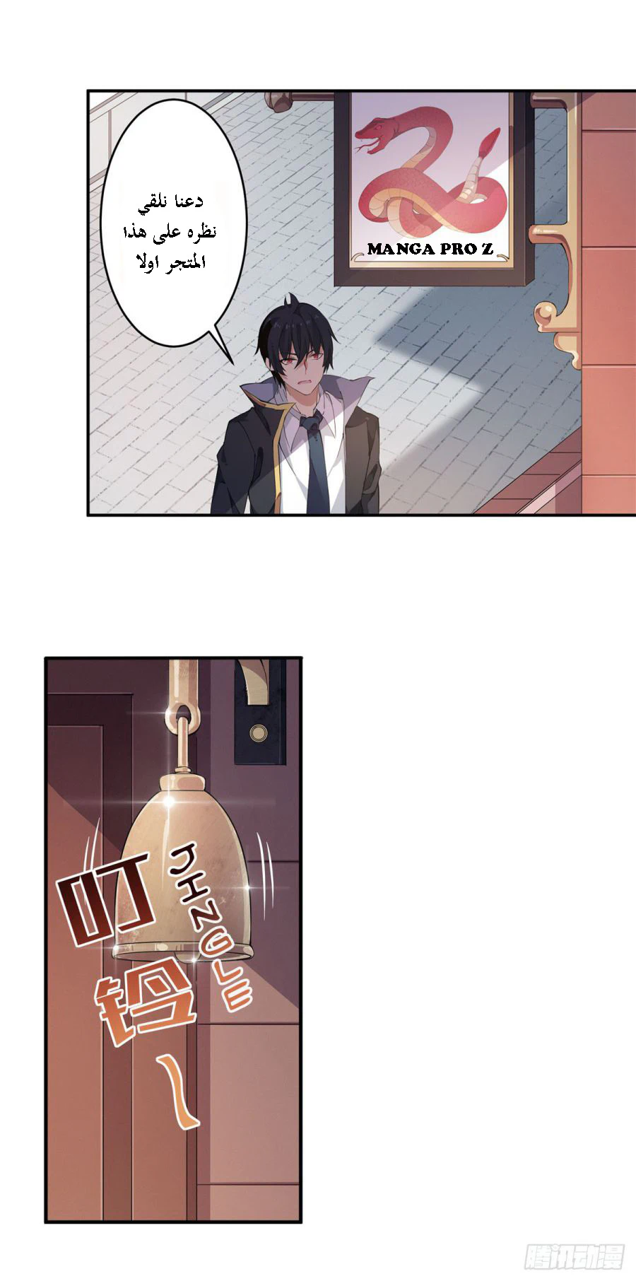 Chapter Image 6
