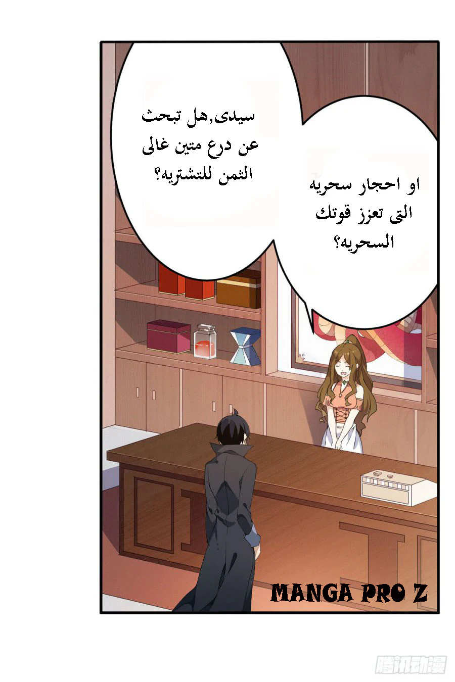 Chapter Image 8
