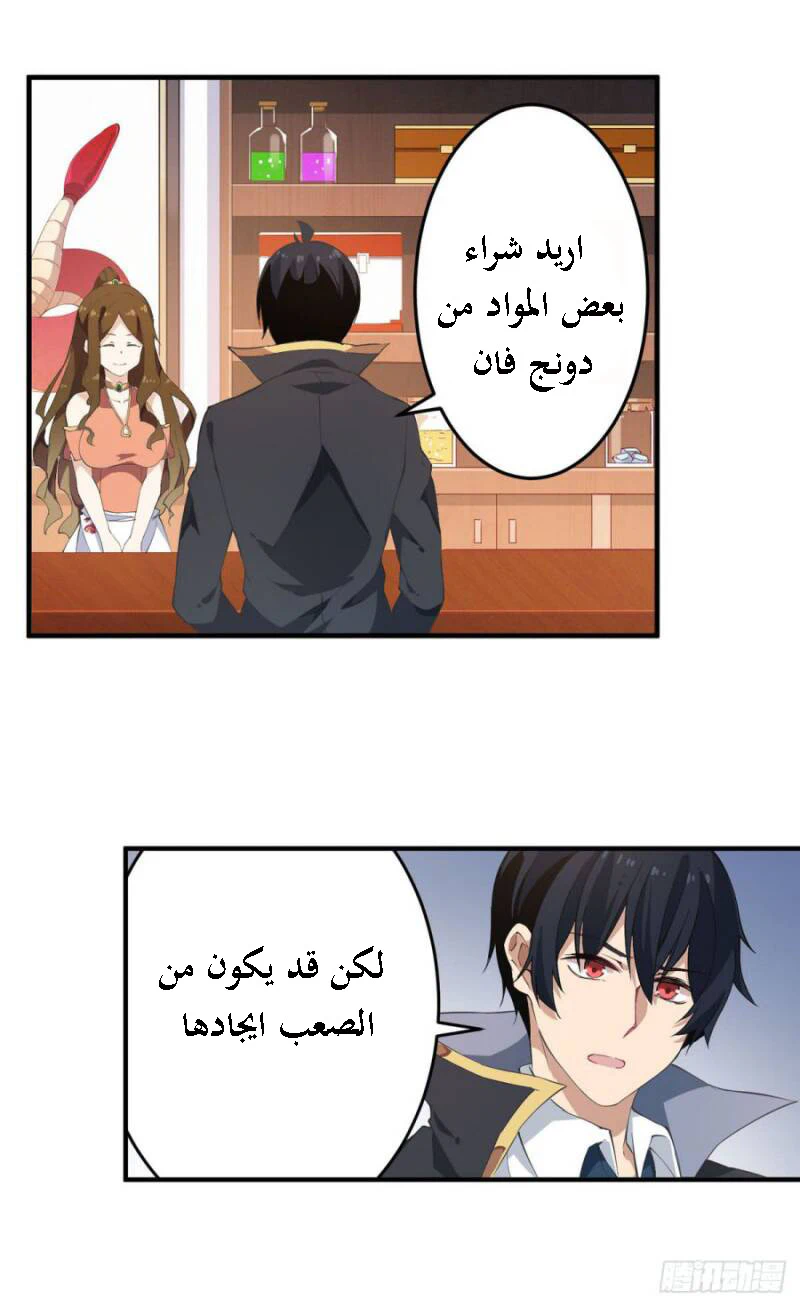 Chapter Image 9