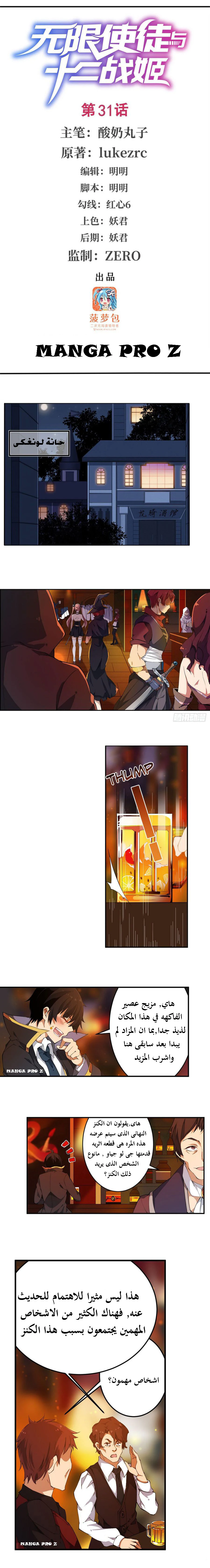Chapter Image 2