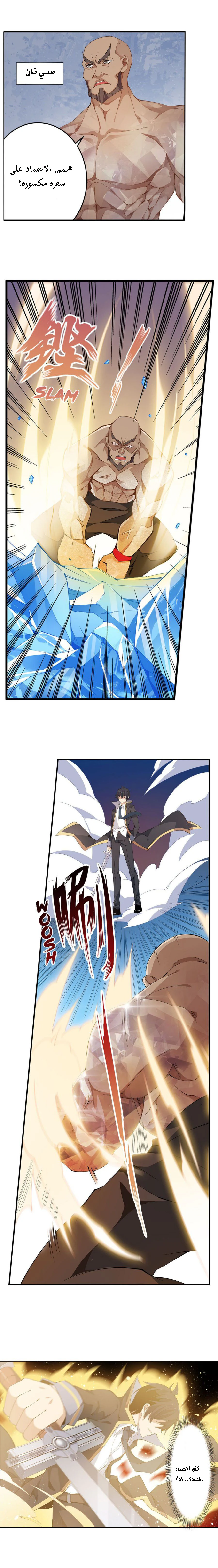 Chapter Image 5