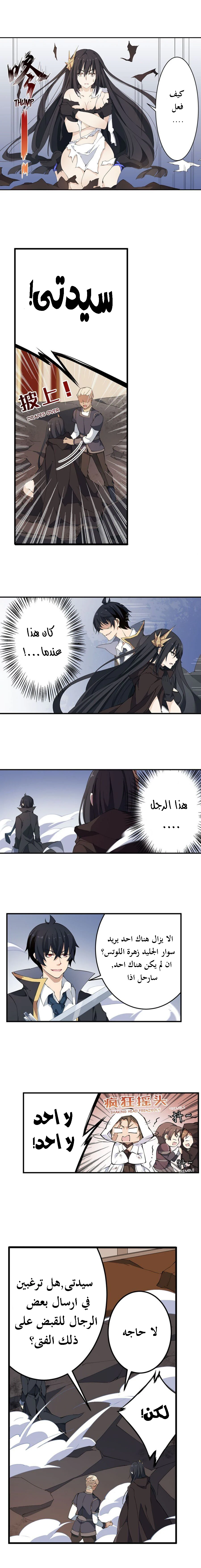 Chapter Image 8