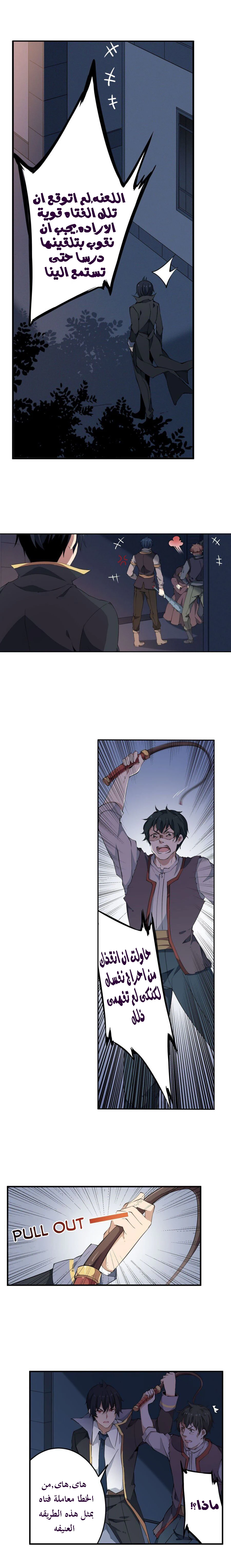 Chapter Image 5
