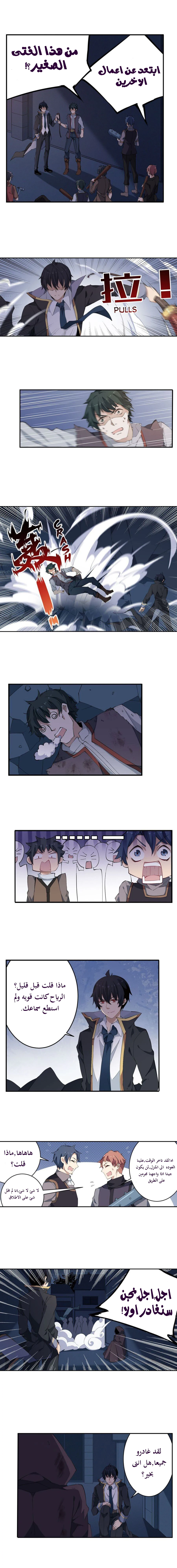 Chapter Image 6