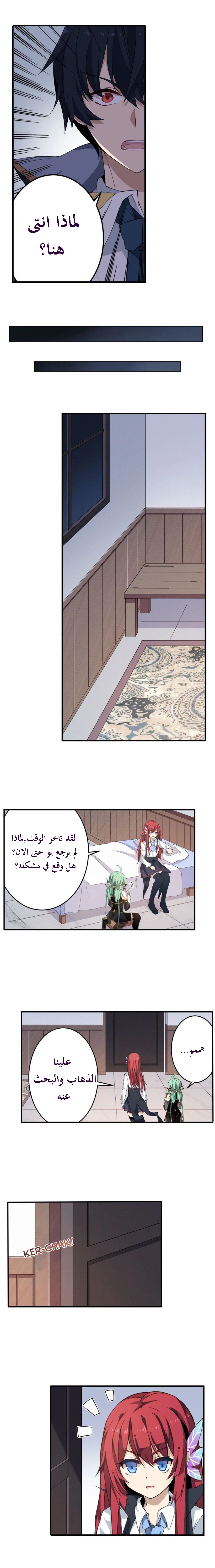 Chapter Image 7