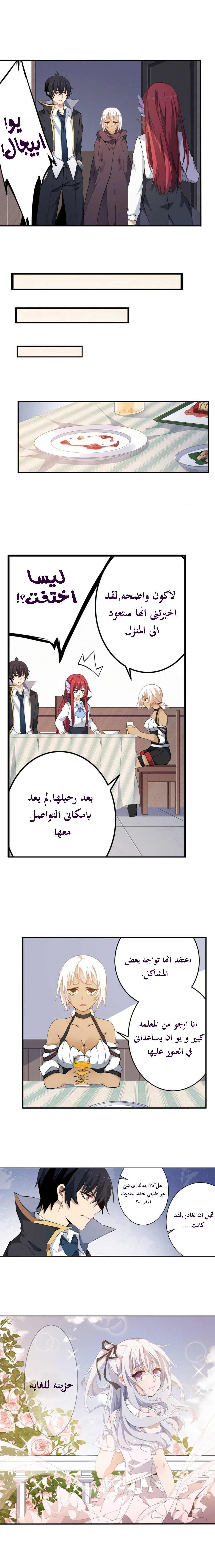 Chapter Image 8