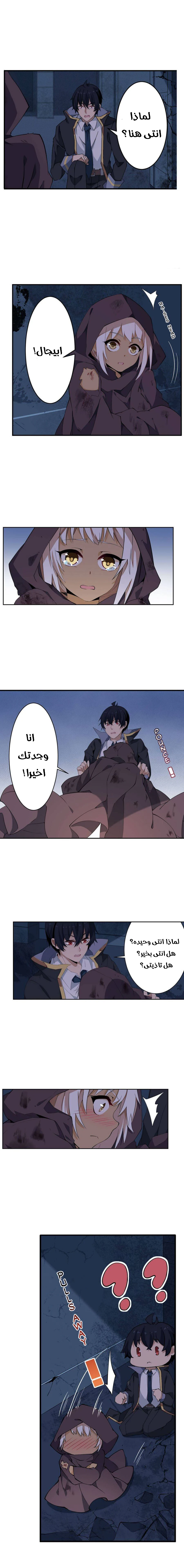 Chapter Image 5
