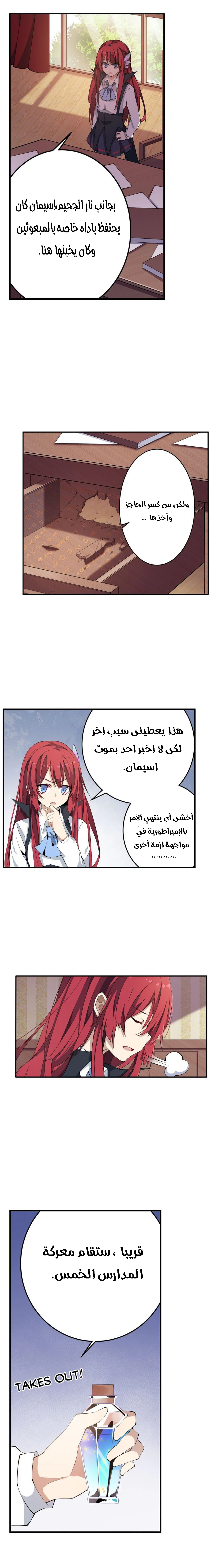 Chapter Image 7
