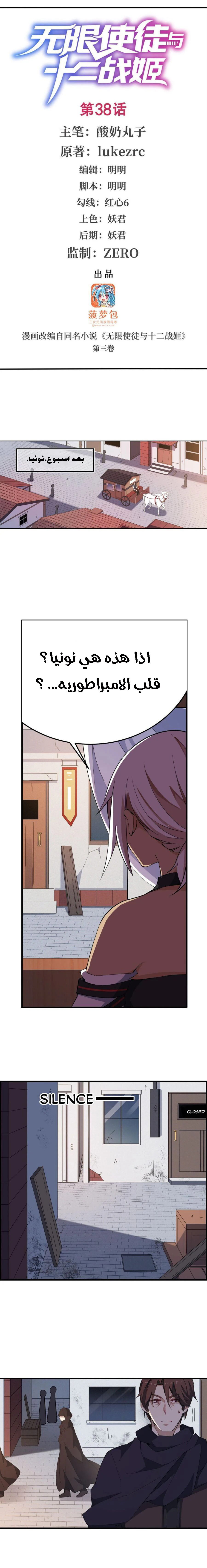 Chapter Image 2