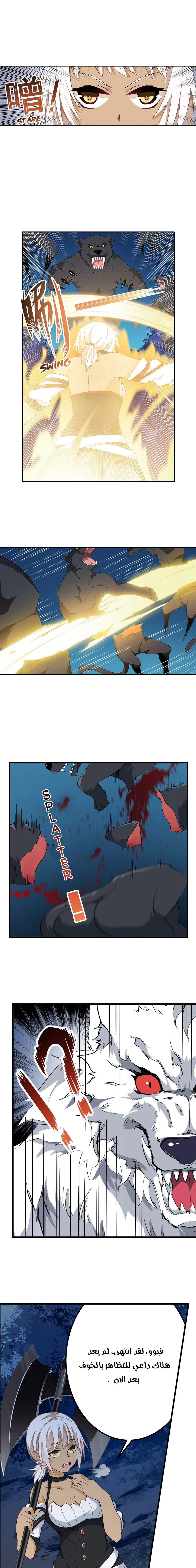 Chapter Image 11