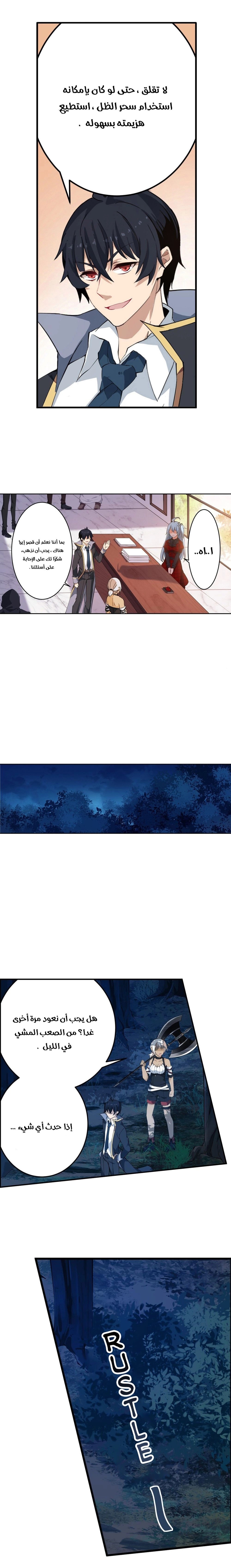 Chapter Image 5