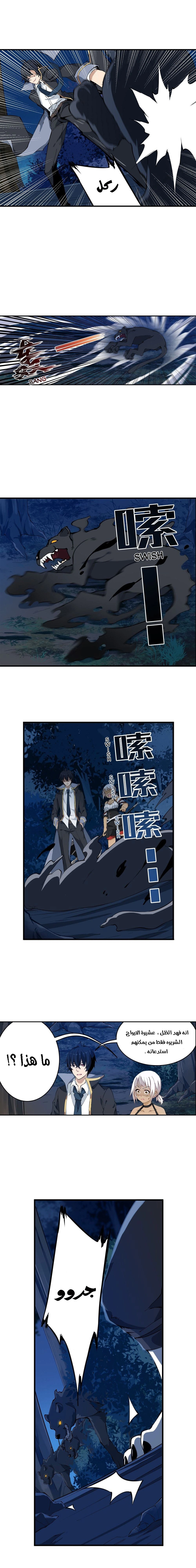 Chapter Image 7