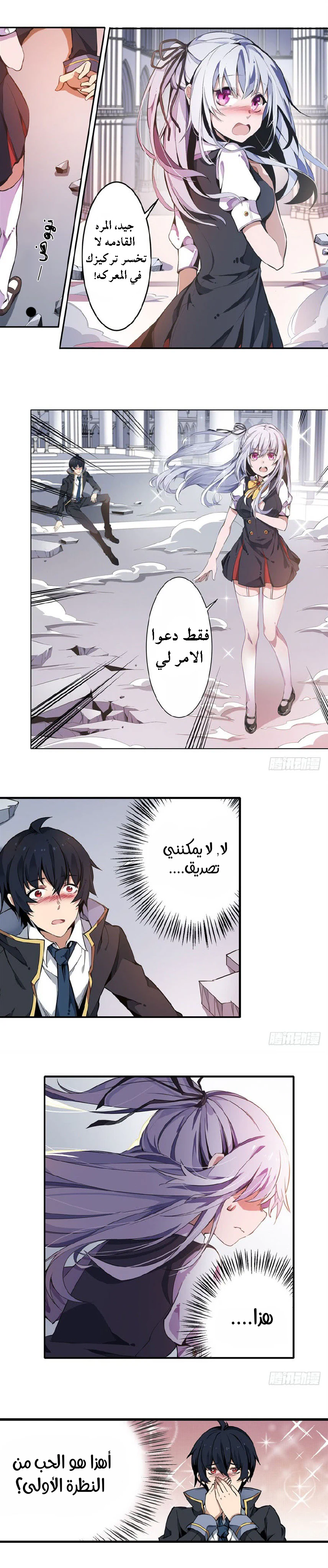 Chapter Image 11