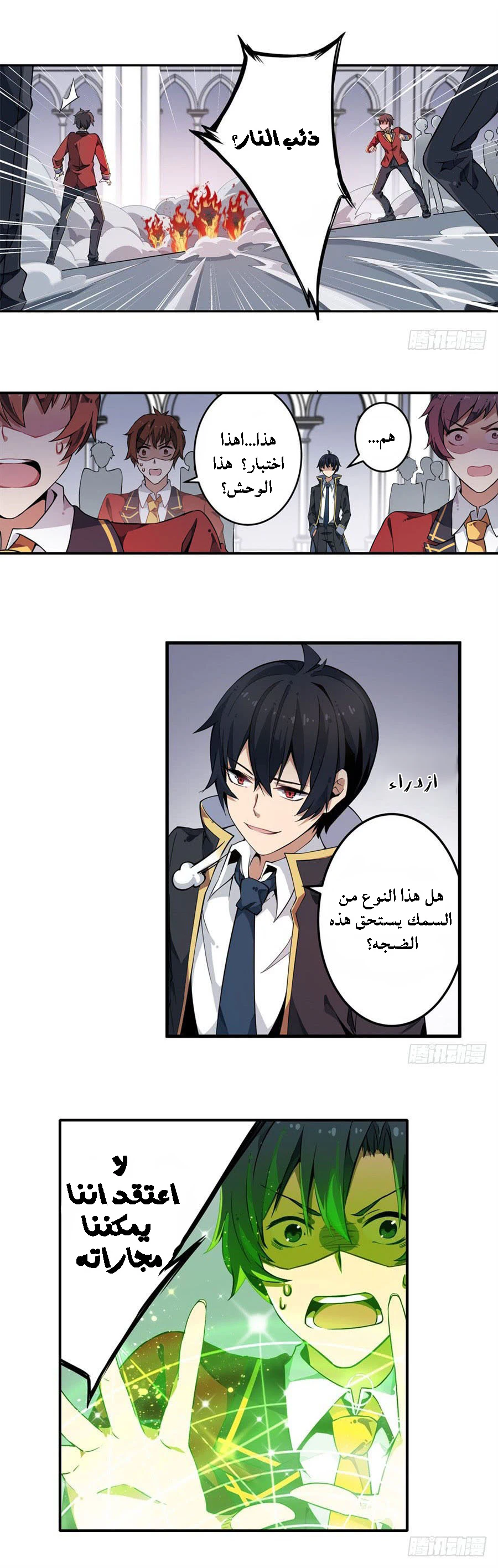 Chapter Image 2