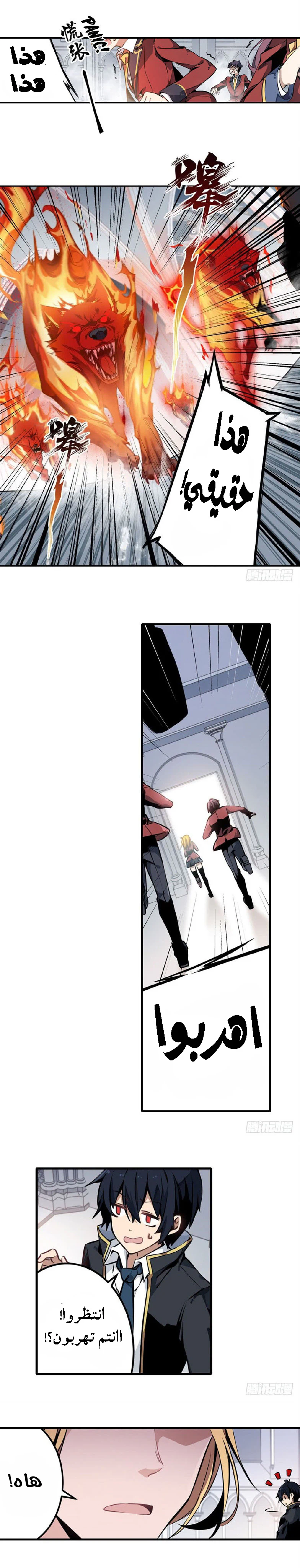 Chapter Image 4