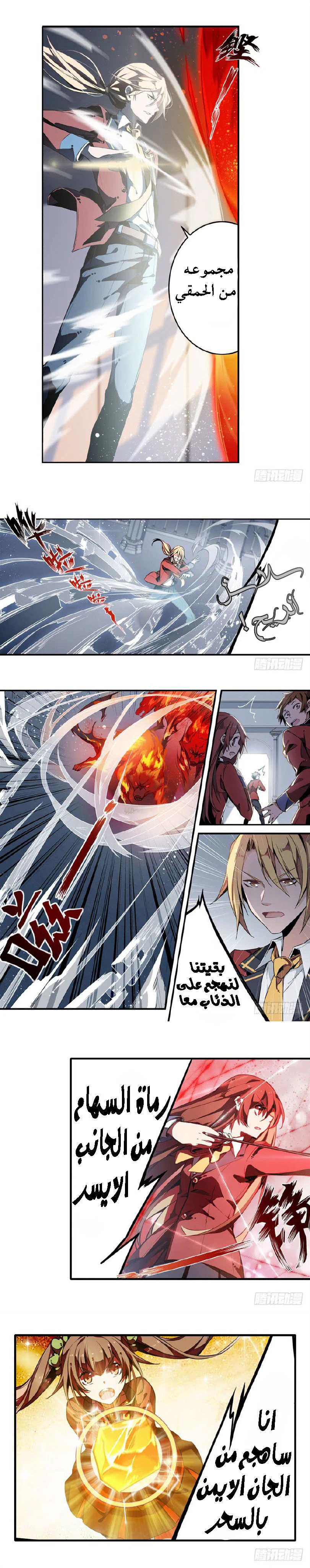 Chapter Image 5