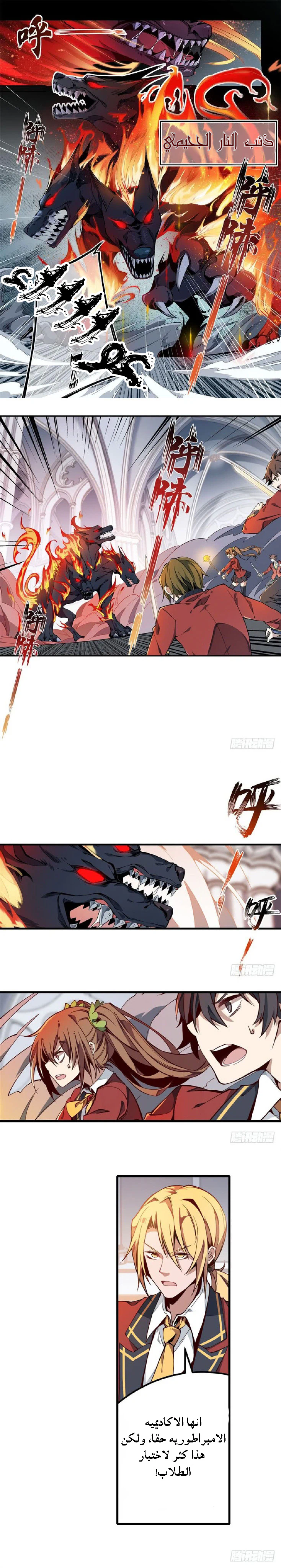 Chapter Image 8