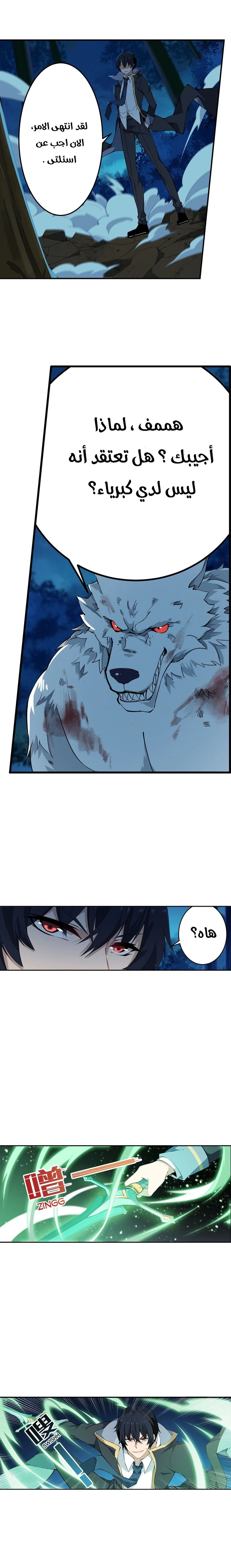Chapter Image 8