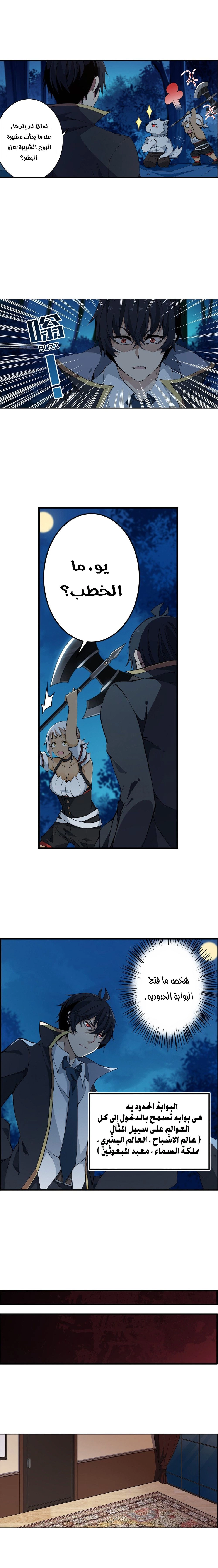 Chapter Image 4
