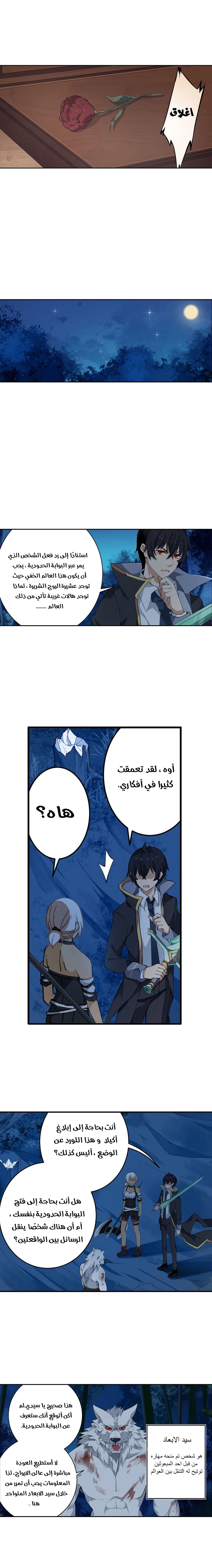 Chapter Image 7
